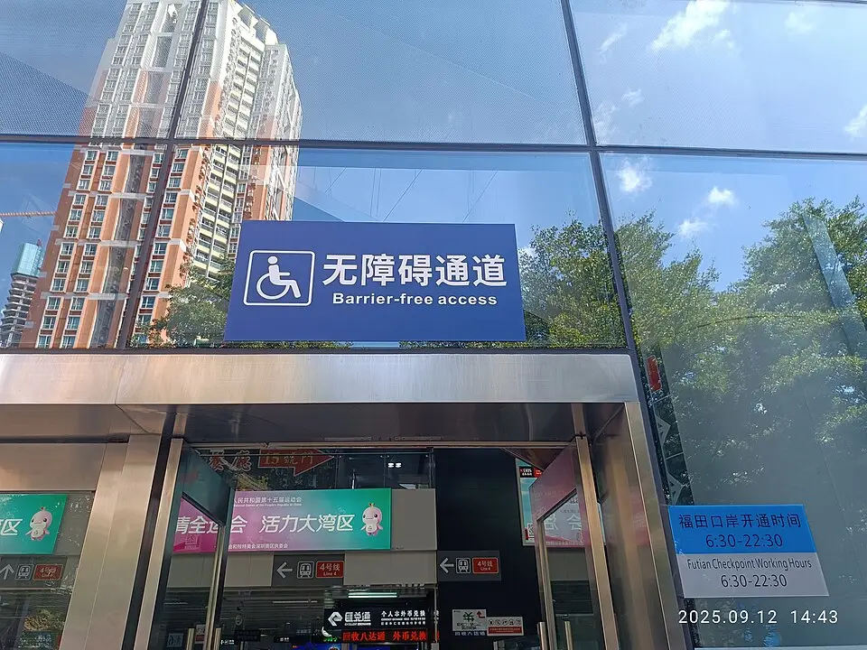 Entrance of Futian Port with a notice showing opening hours 6:30–22:30